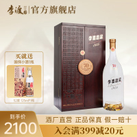 [李渡官方旗舰店]李渡高粱1955 70纪念版1L 52度白酒收藏春节礼品
