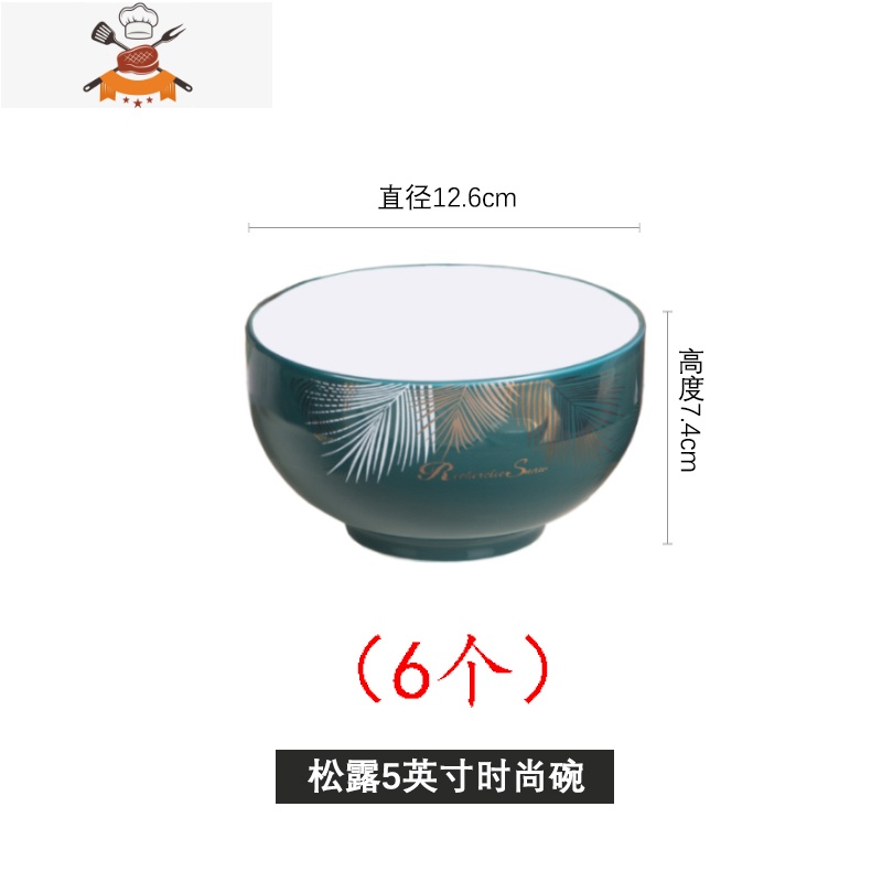 创意米饭碗吃面碗小汤碗加厚10个装陶瓷碗套装家用欧式简约吃饭碗 敬平A589H5 松露5英寸6个装