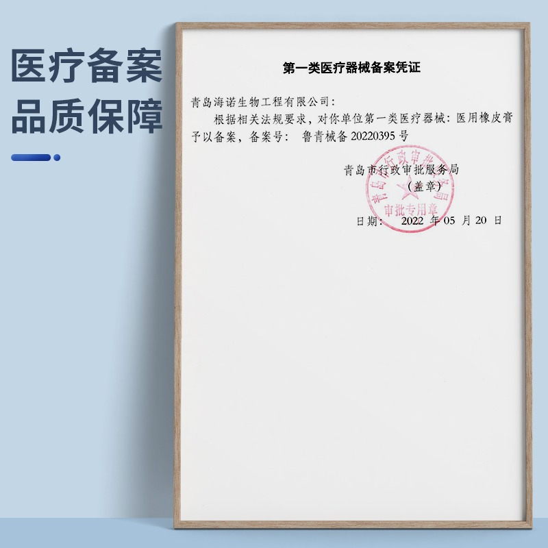 海氏海诺 4米独立装手脚干裂收敛皲裂型医用橡皮膏易撕型护理包扎一次性棉布橡皮膏