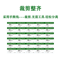 精臣 印刷标签(1000张/包)