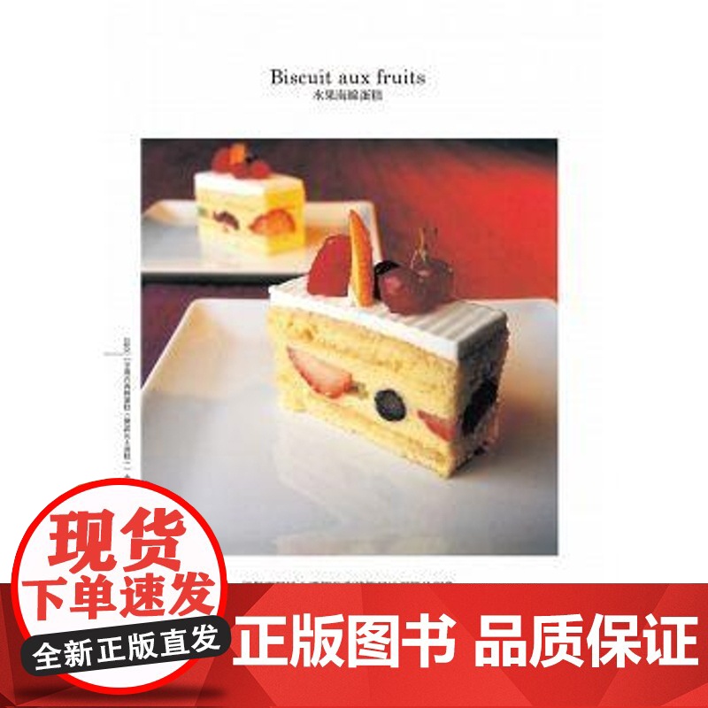 []甜点教父河田胜彦的完美配方 日本国宝级甜点师傅在台第一本 XXXL超重量级精装版 港台原版 Kristen 噴高清大图