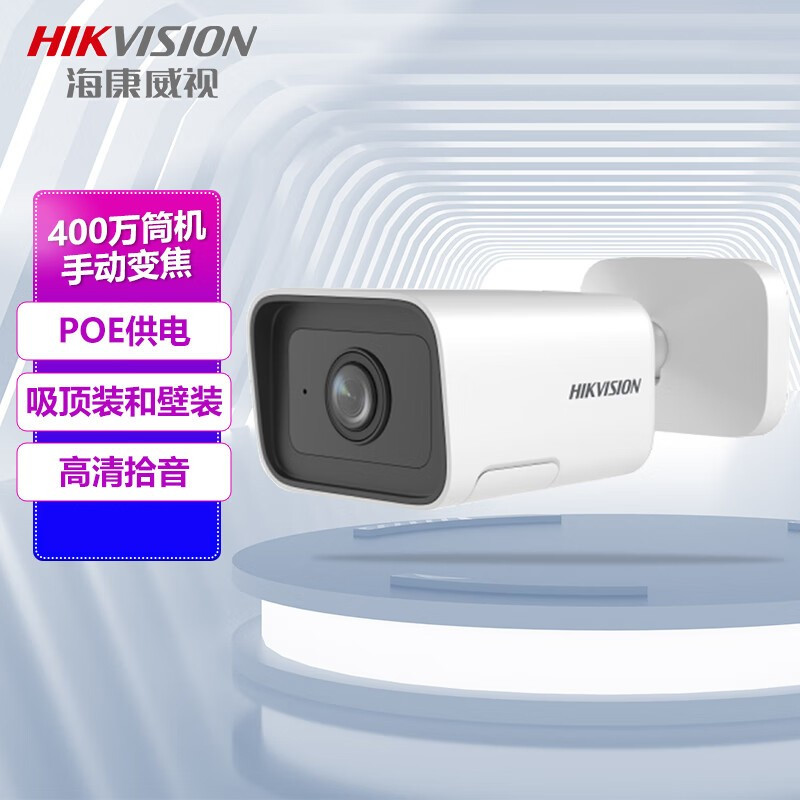 摄像头 海康威视/HIKVISION DS-2CD3445F-I 红外 400 云存, 内存卡