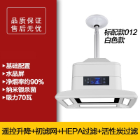 迈高登麻将灯空气净化器升降吊灯棋牌室吸烟灯麻将桌房馆抽烟机吸顶排烟(fki) 标配款:012:白色款包安装