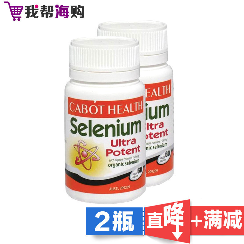 补硒胶囊60粒*2瓶 Cabot Health 【海外购 澳洲直邮】