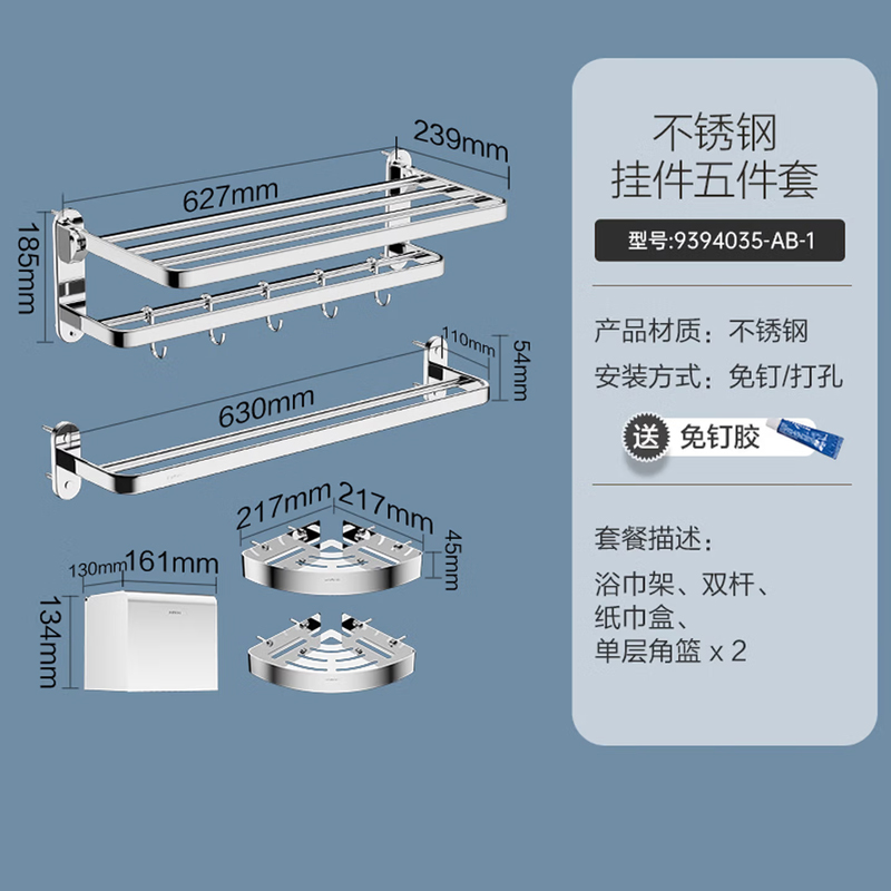 九牧(JOMOO)304不锈钢毛巾架浴巾卫生间置物架五金挂件套装浴室加厚挂件架子纸巾盒93940 9394035不锈钢5件套
