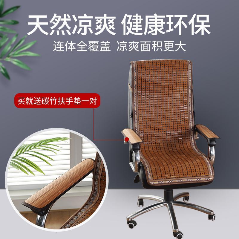 夏天凉席坐垫靠背一体夏季办公室透气老板电脑椅子垫麻将竹凉垫_361高清大图
