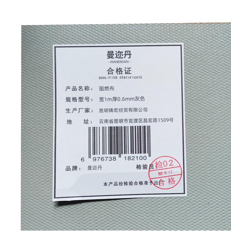 曼迩丹 阻燃布 宽1m厚0.6mm灰色 /m高清大图