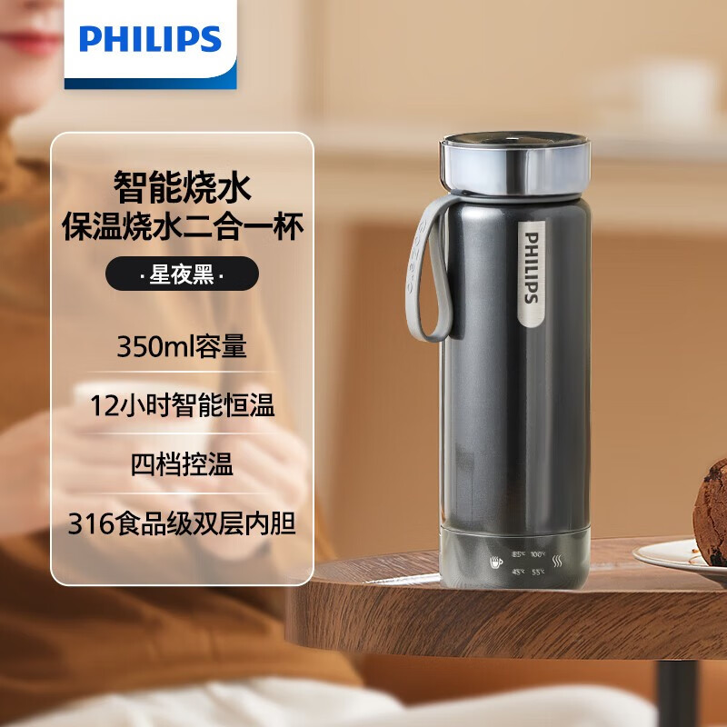 飞利浦(PHILIPS)电水壶便携式烧水壶电热水杯家用旅行迷你小型电热水壶冲茶泡奶办公室烧水养生杯 男女生日礼物 AWP高清大图