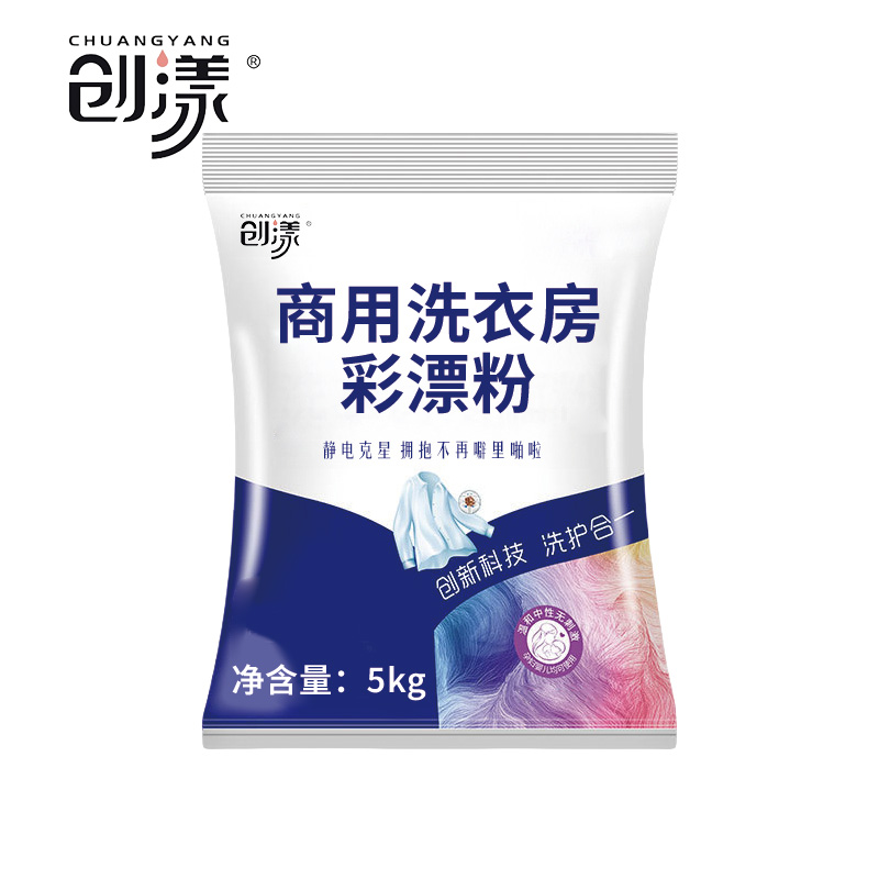 创漾(CHUANGYANG)CY1061商用洗衣房彩漂粉5kg(计价单位:袋)高清大图