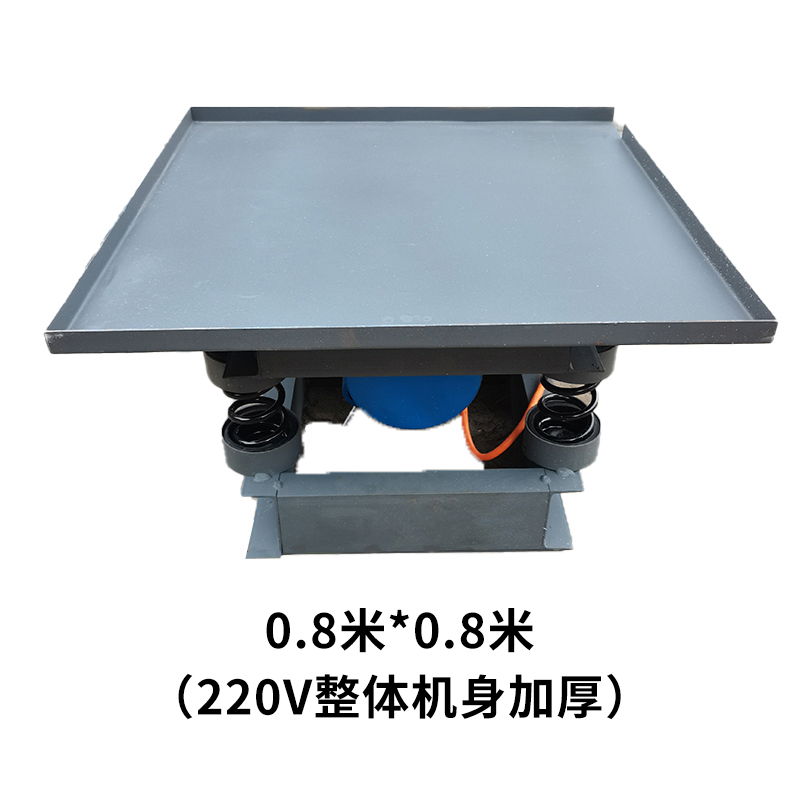 九天星(X) 混凝土振动台平台水泥砂浆石块震动台 220V-0.8米*0.8米-整体机身加厚
