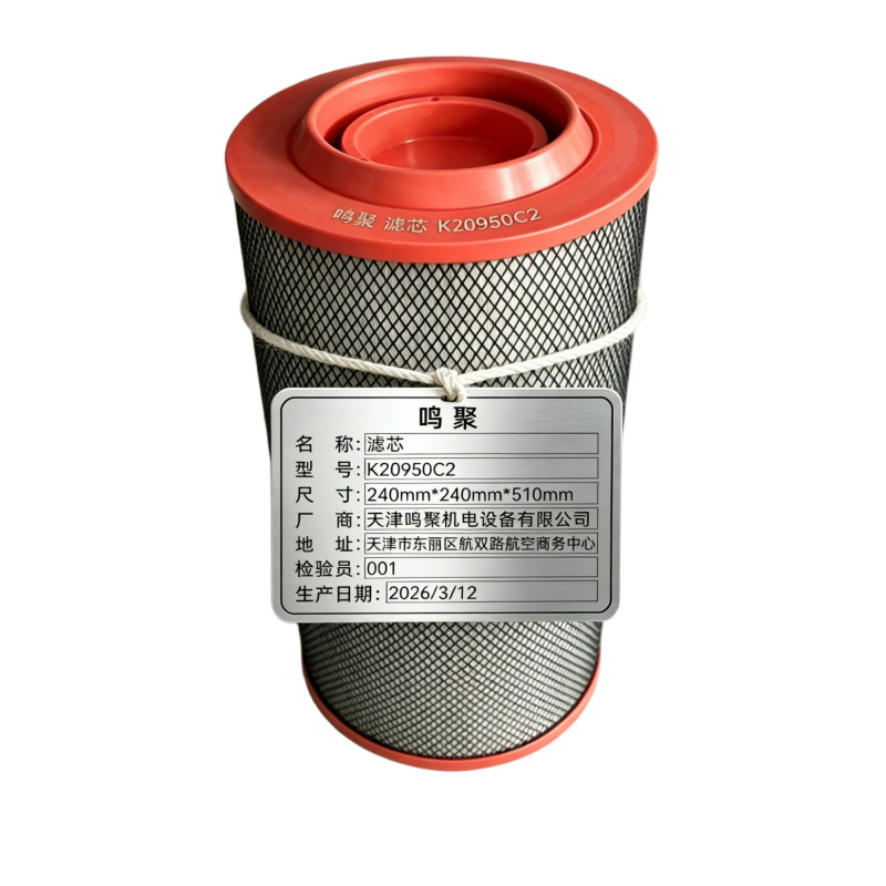 鸣聚 滤芯 K20950C2 个高清大图