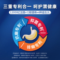 正大制药幽门杆菌益生菌12000亿抗幽门益生菌 *3盒