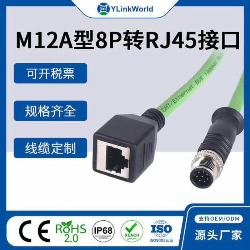 华祥慧云(HXHY) 水晶头RJ45转网线4芯八针圆头类eoc网线转换器1分ADm12成品线接头图片