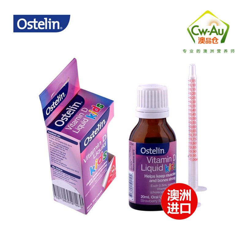 澳洲进口 Ostelin 奥斯特林 小恐龙 草莓味 维生素D 滴剂 20ml 1瓶 0-12月婴幼儿宝宝适用高清大图