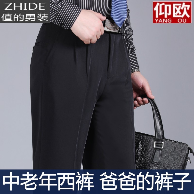 SUNTEK爸爸裤子西装裤男秋冬厚款中老年人男士西裤加肥加大双褶宽松深档西裤高清大图