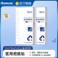 医用疤痕贴 10cm*3cm 2盒