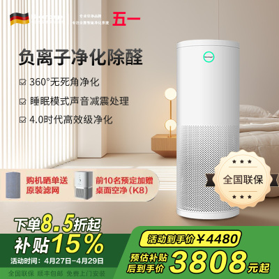 Nocenbeger诺森柏格空气净化器NCBG-H7