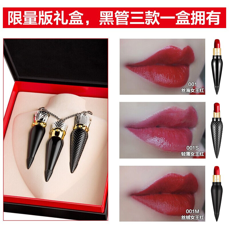 Christian Louboutin克里斯提CL萝卜丁丝滑显色唇膏3.5g口红限量三支装(001S+001+001M)