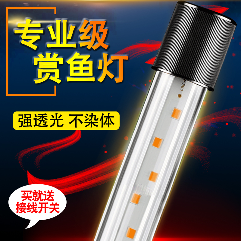 鱼缸潜水灯防水变色LED水灯照明水族箱造景灯龙鱼装饰灯管高清大图
