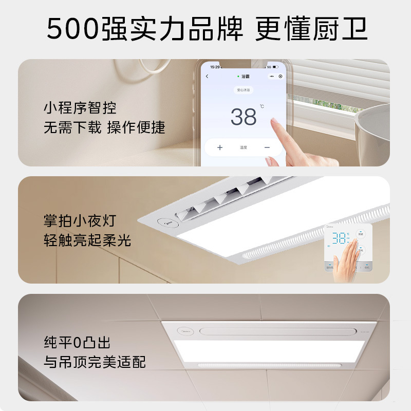 美的(Midea)凉霸厨房冷风扇嵌入式集成吊顶照明一体遥控冷风机排气换气吹风