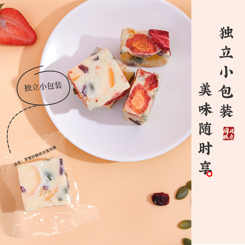 雅觅 草莓奶酪综合 雪花酥 300g/盒高清大图