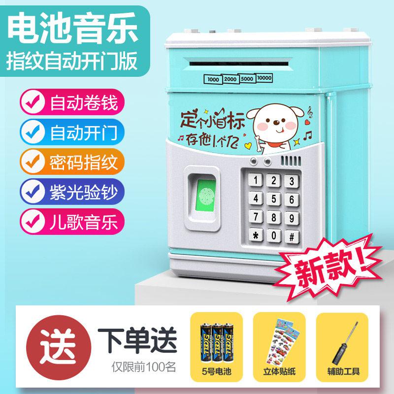 儿童储蓄存钱罐防摔家用不可取只进不出密码箱大人用网红女生可爱 三维工匠 全新音乐指纹款-电池-存钱狗_83