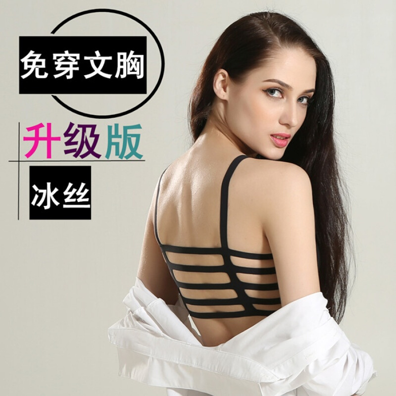 无钢圈免穿文胸背带背心打底裹胸无痕冰丝抹胸内衣露背白属于奶白