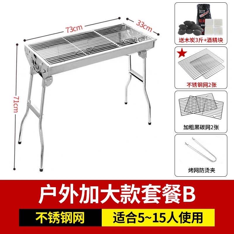 野外家用烧烤炉 报价行情 排行 品牌 参数 怎么样 图片 商家 苏宁易购