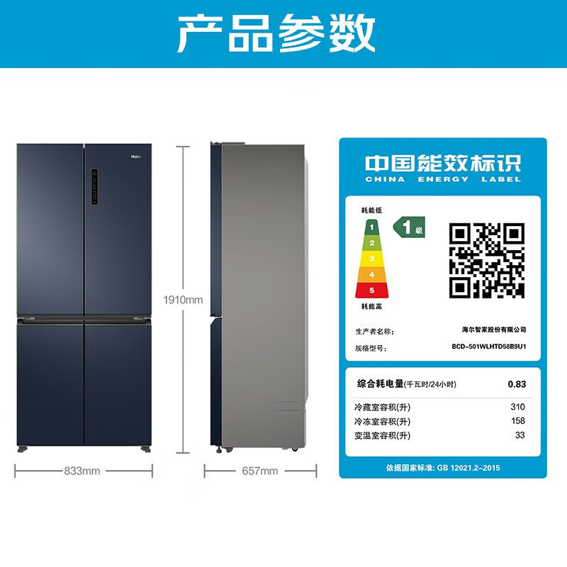海尔(haier)冰箱bcd-501wl报价_参数_图片_视频_怎么样_问答-苏宁易购
