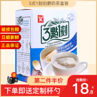 【送杯勺，第二件半价】三点一刻伯爵奶茶3点1刻经典伯爵奶茶100g盒装袋装速溶冲饮奶茶粉