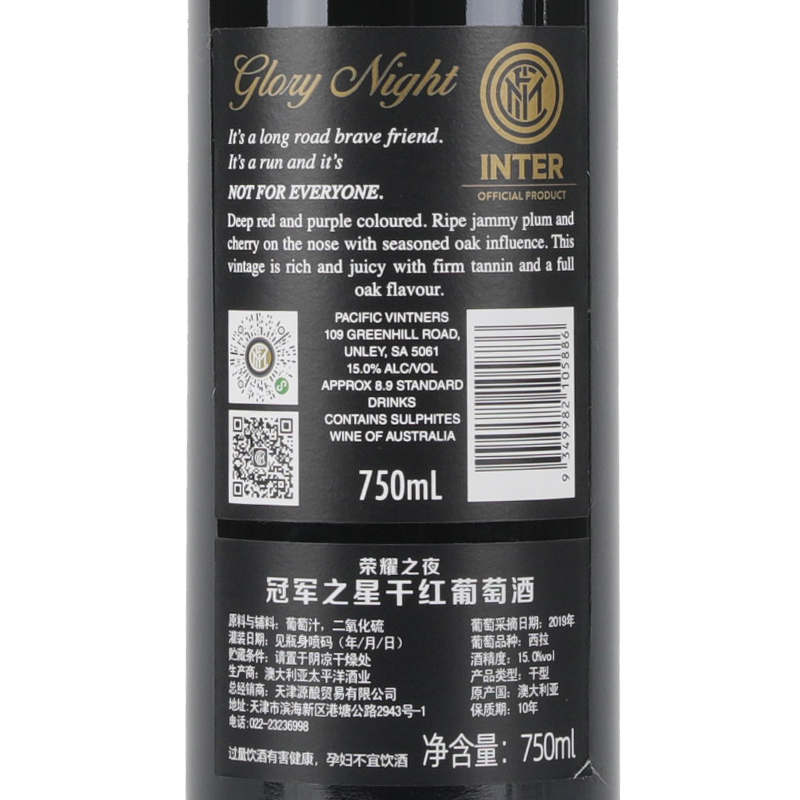 荣耀之夜-冠军之星干红葡萄酒 750ml 单支装[国际米兰限定款]