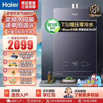 海尔(Haier)16升燃气热水器天然气【QR5】