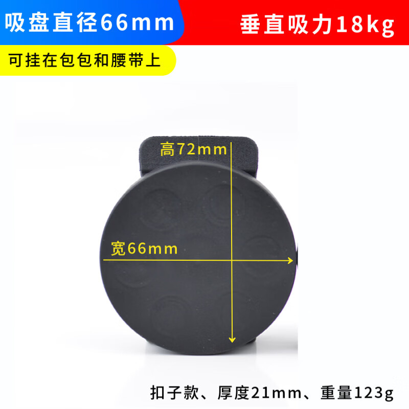 谋福 强磁吸盘 皮带夹强磁包胶吸盘 磁性工具收纳(扣子强磁吸盘D66)