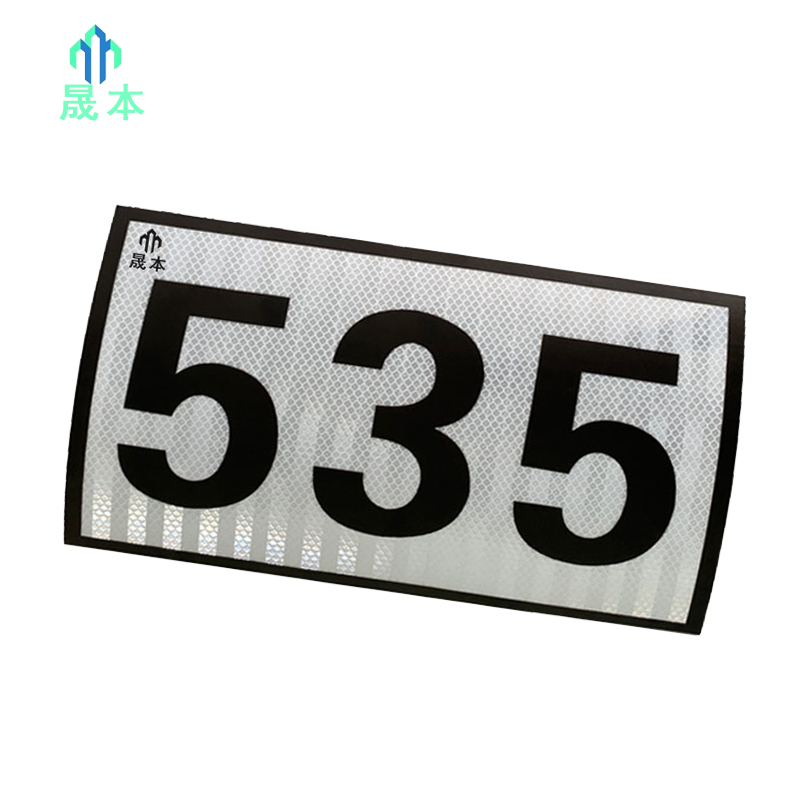 晟本+粘贴式杆号牌+120*360mm+块高清大图