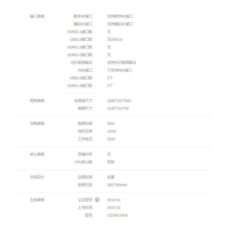 康佳(KONKA)LED58G30UE 液晶电视 58英寸(单位:台)黑色