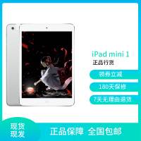 【二手9成新】Apple iPad mini 1平板电脑 银色 32G Wifi 国行正品