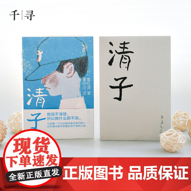 千寻文学·清子高清大图