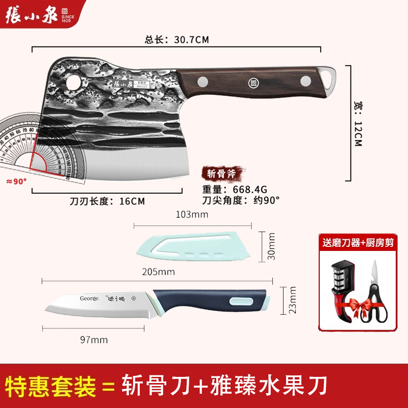 张小泉精钢斩骨刀加厚道北砍骨不崩刃家用厨房耐用防滑砍骨刀8138 斩骨刀+雅臻水果刀=赠磨刀器+剪刀