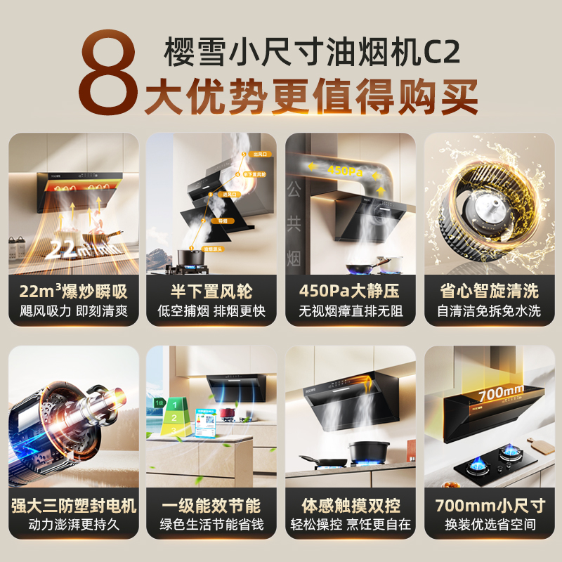 樱雪INSE抽油烟机超薄平嵌侧吸式家用厨房油烟机22m³大吸力立体环吸挥手智控自清洗吸油烟机CXW-280-251C2高清大图