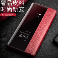 洽利 华为P30 Pro手机壳真皮智能翻盖P30手机套时尚保护皮套
