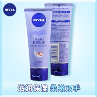妮维雅盈润丝柔保湿护手霜 50ml*3