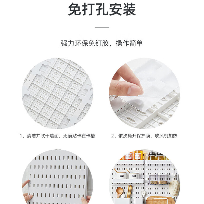 谋福 bhl0069 免打孔洞洞板配件[B003-01-收纳盒大号长方形-白色]高清大图