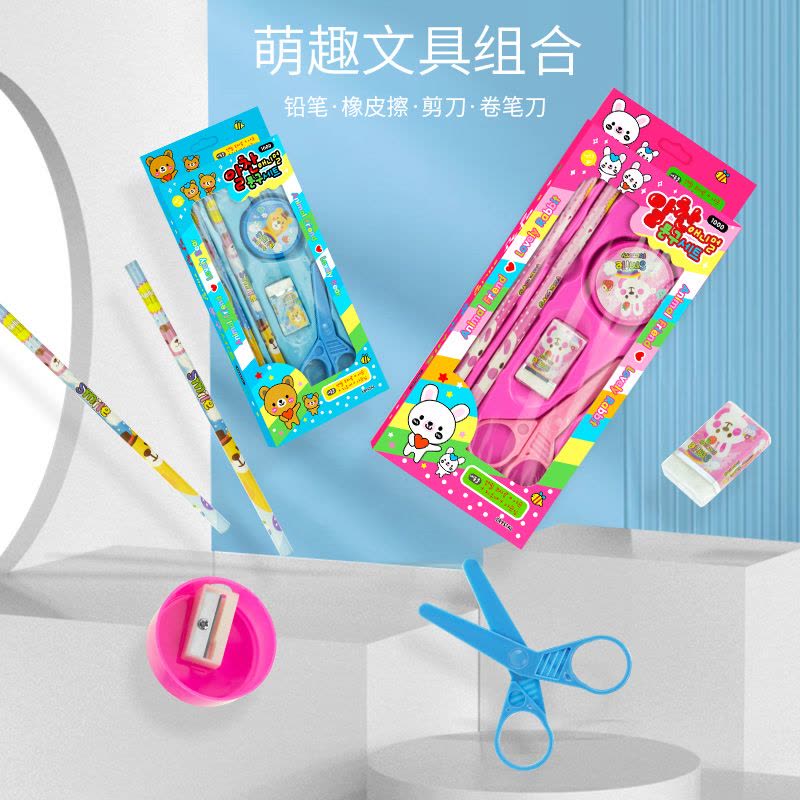 婴侍卫 文具套装5件套 YSW2211 蓝/粉 可选色图片