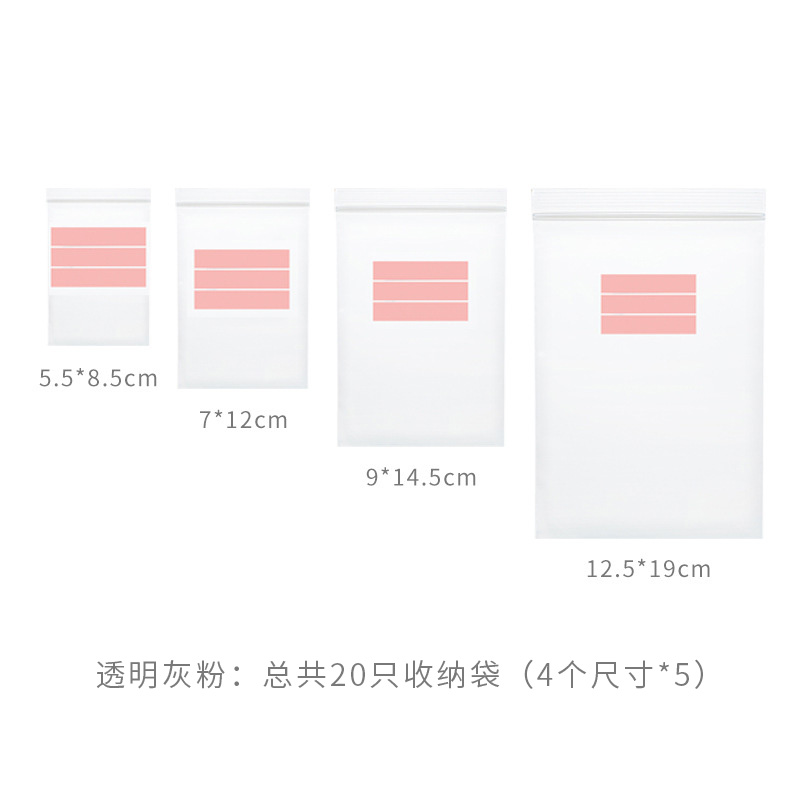 便携小物品收纳袋透明化妆品自封袋旅行塑料防水首饰密封迷你袋子收纳袋 三维工匠高清大图