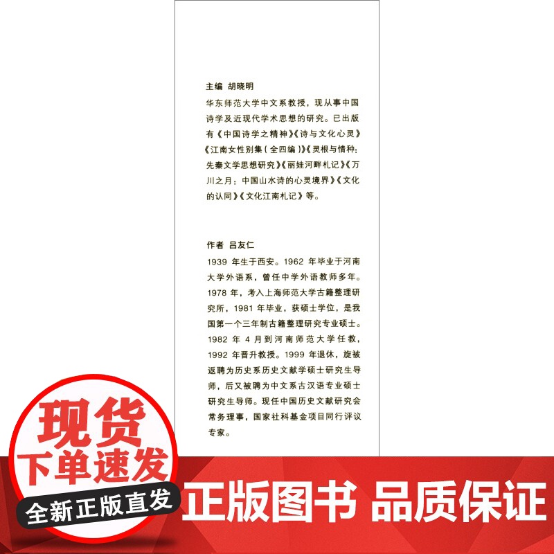 国学名著讲读系列 礼记讲读 吕友仁 著 国学 古籍高清大图