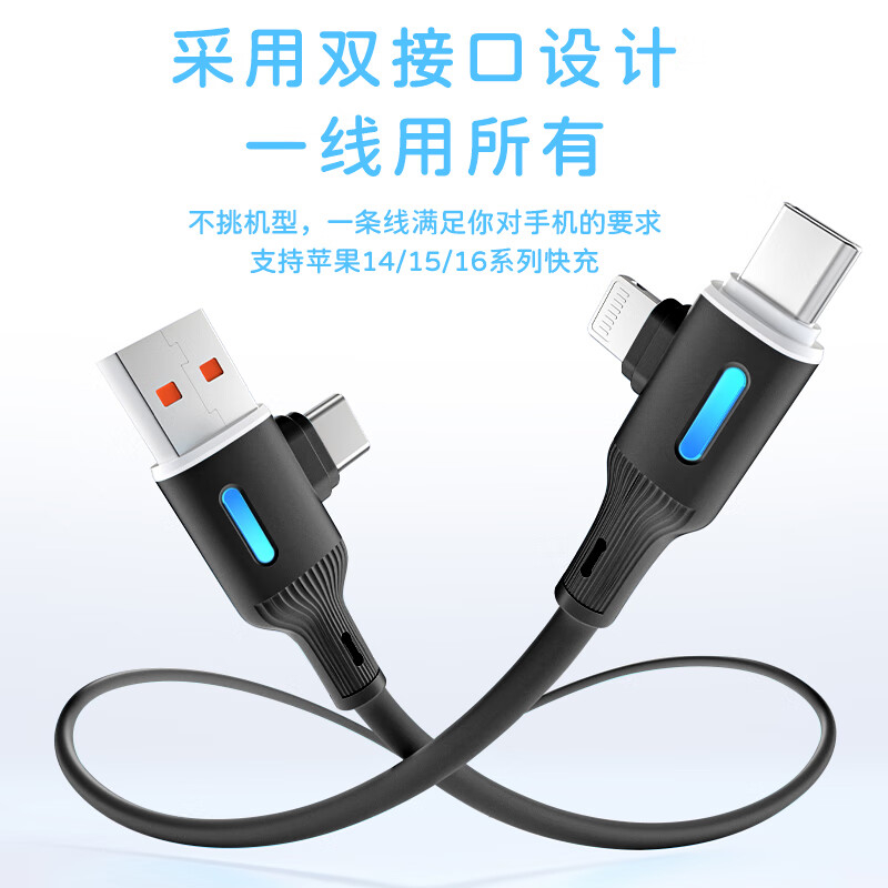 领臣65W四合一数据线LC-517高清大图