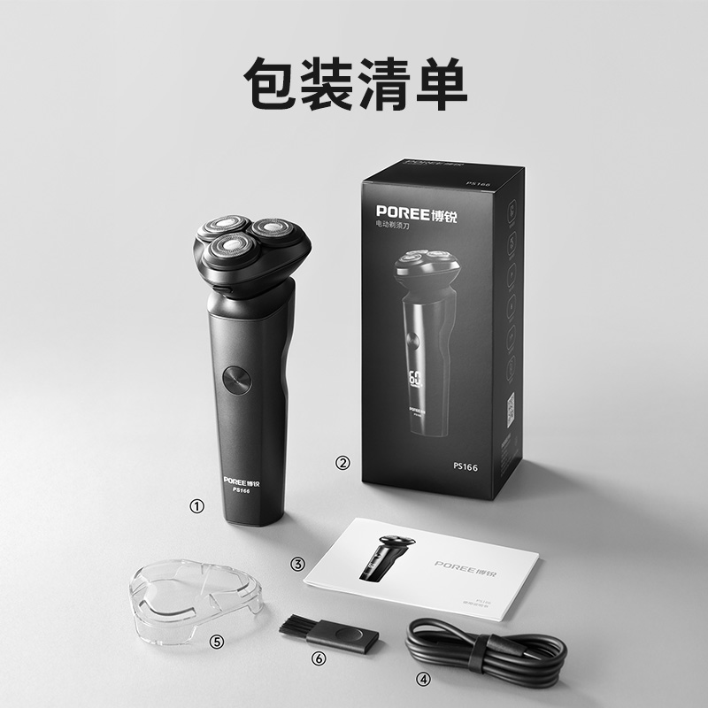 博锐电动剃须刀男士电动刮胡刀全身水洗智能充电式胡须刀炫酷黑PS166男生朋友520生日送礼物高清大图