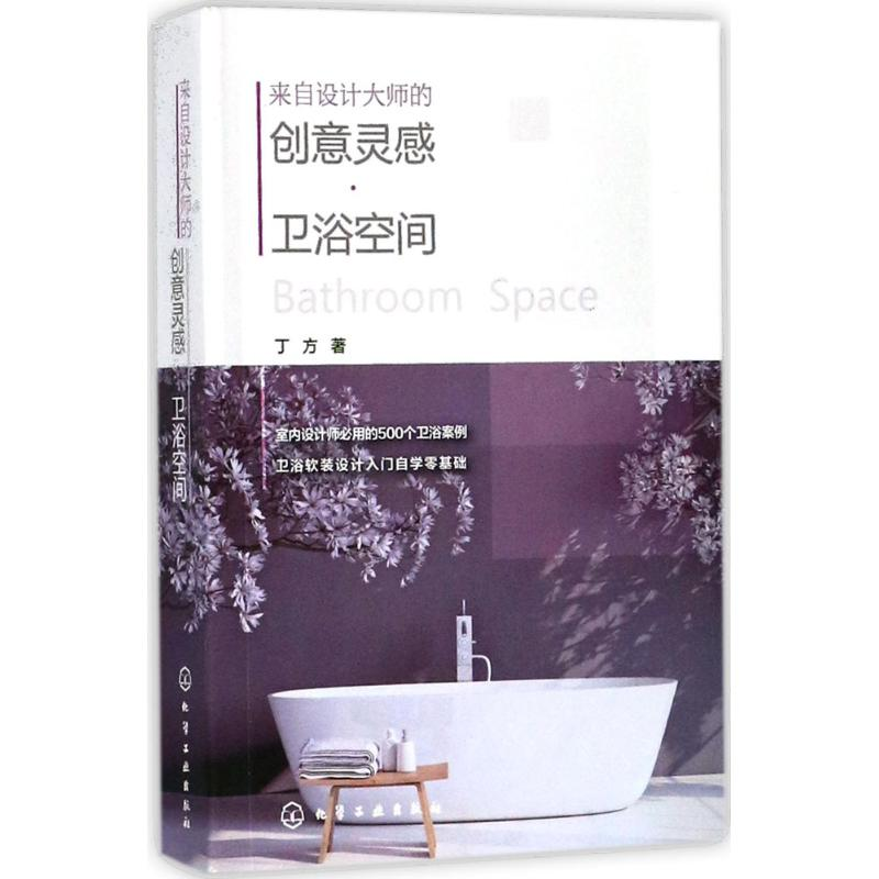 醉染图书来自设计大师的创意灵感978712017高清大图