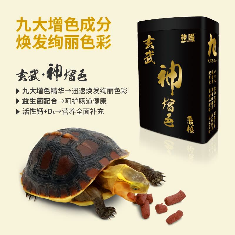 玄武增体增色龟粮水龟半水龟益生菌调理肠胃乌龟饲料猪鼻龟图片