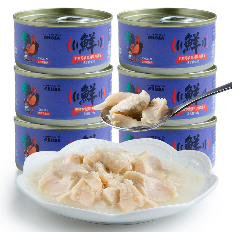 疯狂的主人 猫罐头猫零食成猫幼猫猫粮猫湿粮营养增肥鸡肉大块肉汤罐85克*10罐
